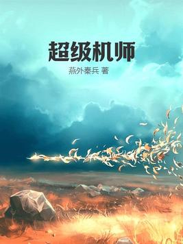 超级技师官网